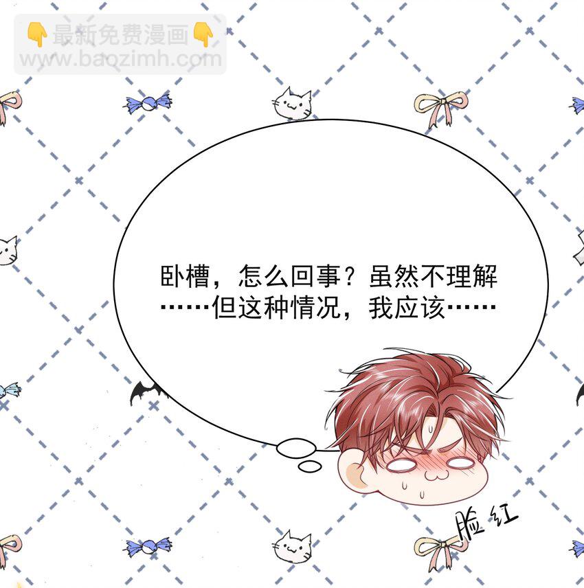 038 我该不会真的喜欢他吧？！11