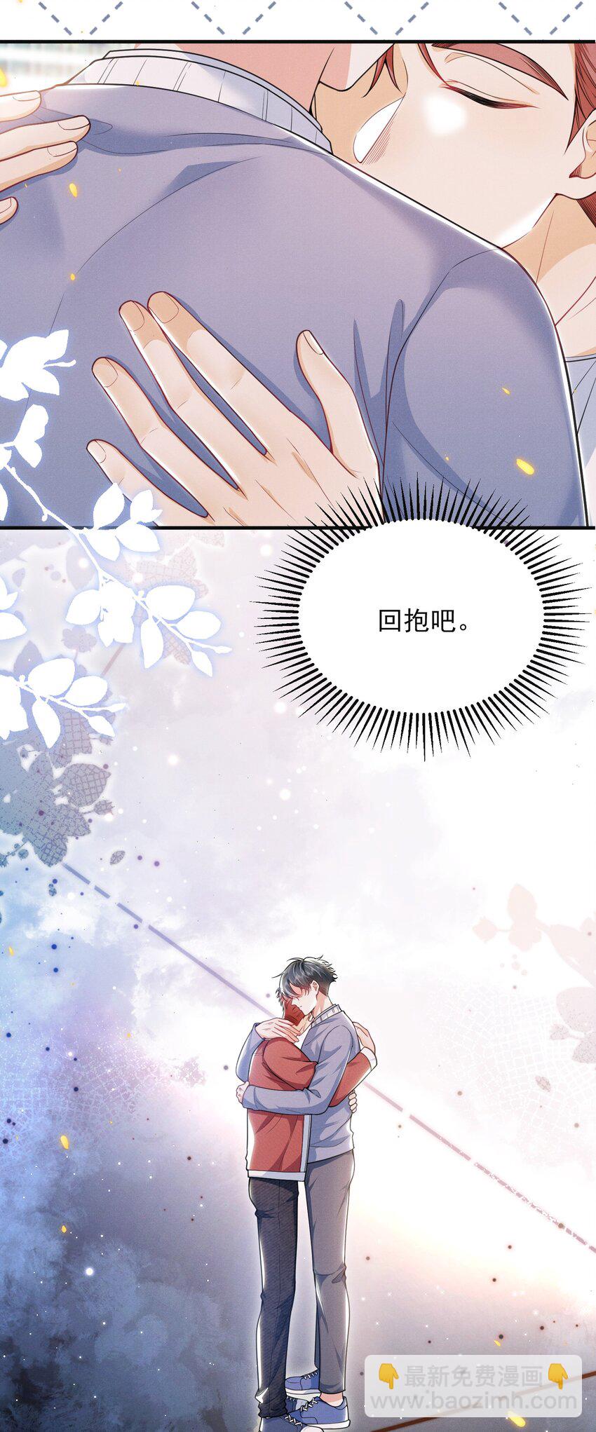 038 我该不会真的喜欢他吧？！12