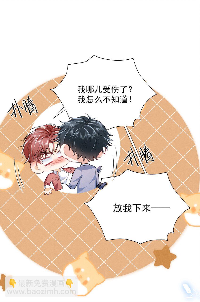 038 我该不会真的喜欢他吧？！19
