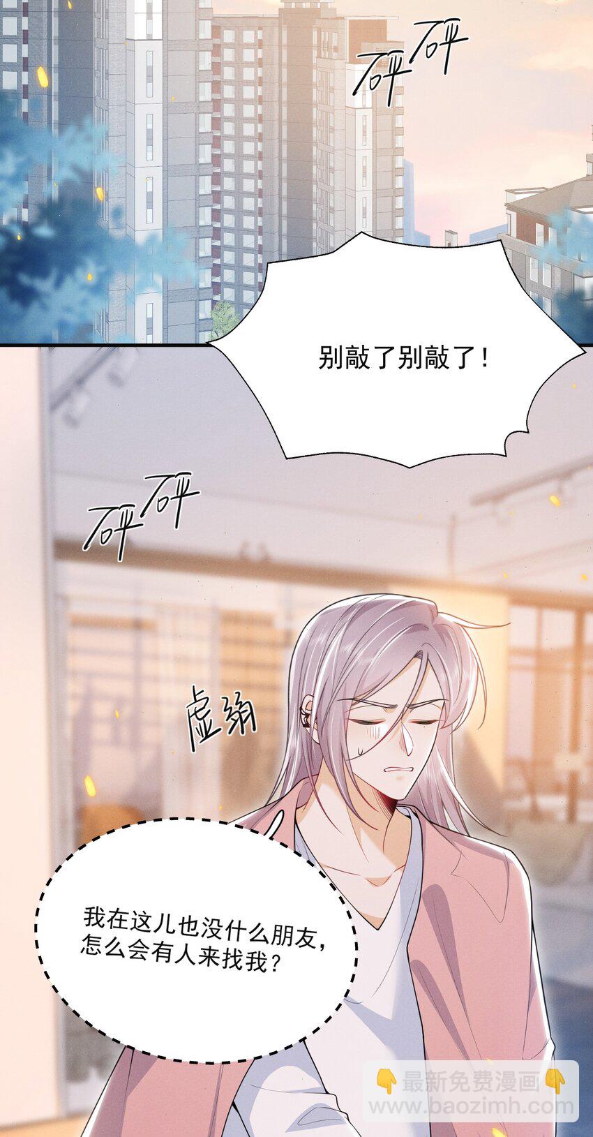 038 我该不会真的喜欢他吧？！21