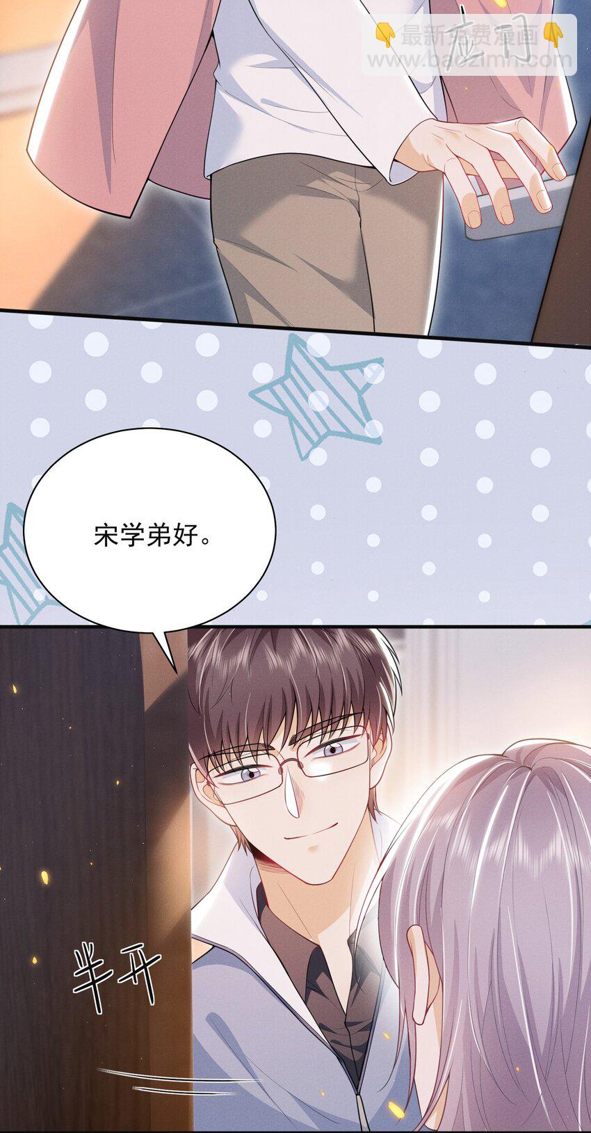 038 我该不会真的喜欢他吧？！22