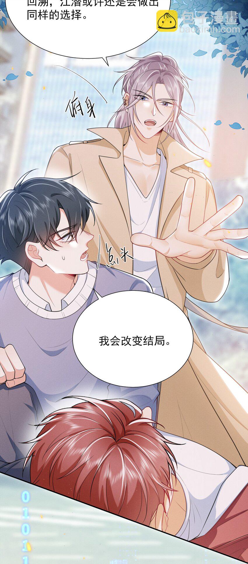 038 我该不会真的喜欢他吧？！3