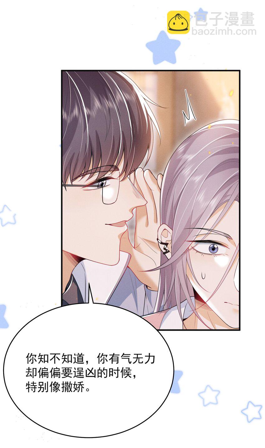 038 我该不会真的喜欢他吧？！31