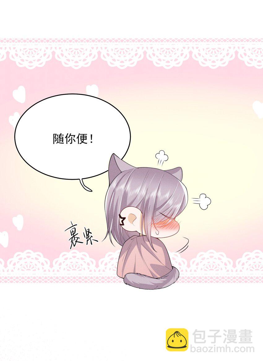 038 我该不会真的喜欢他吧？！32