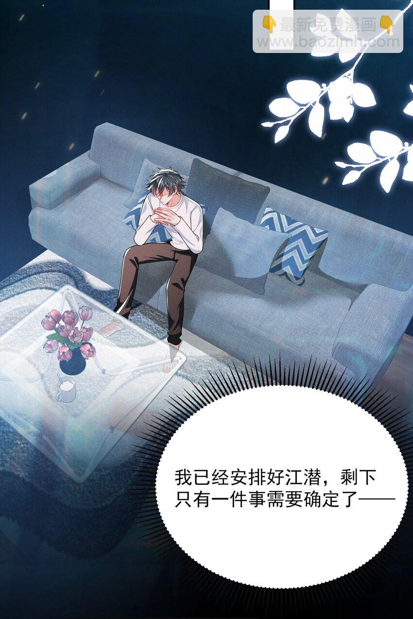 038 我该不会真的喜欢他吧？！34