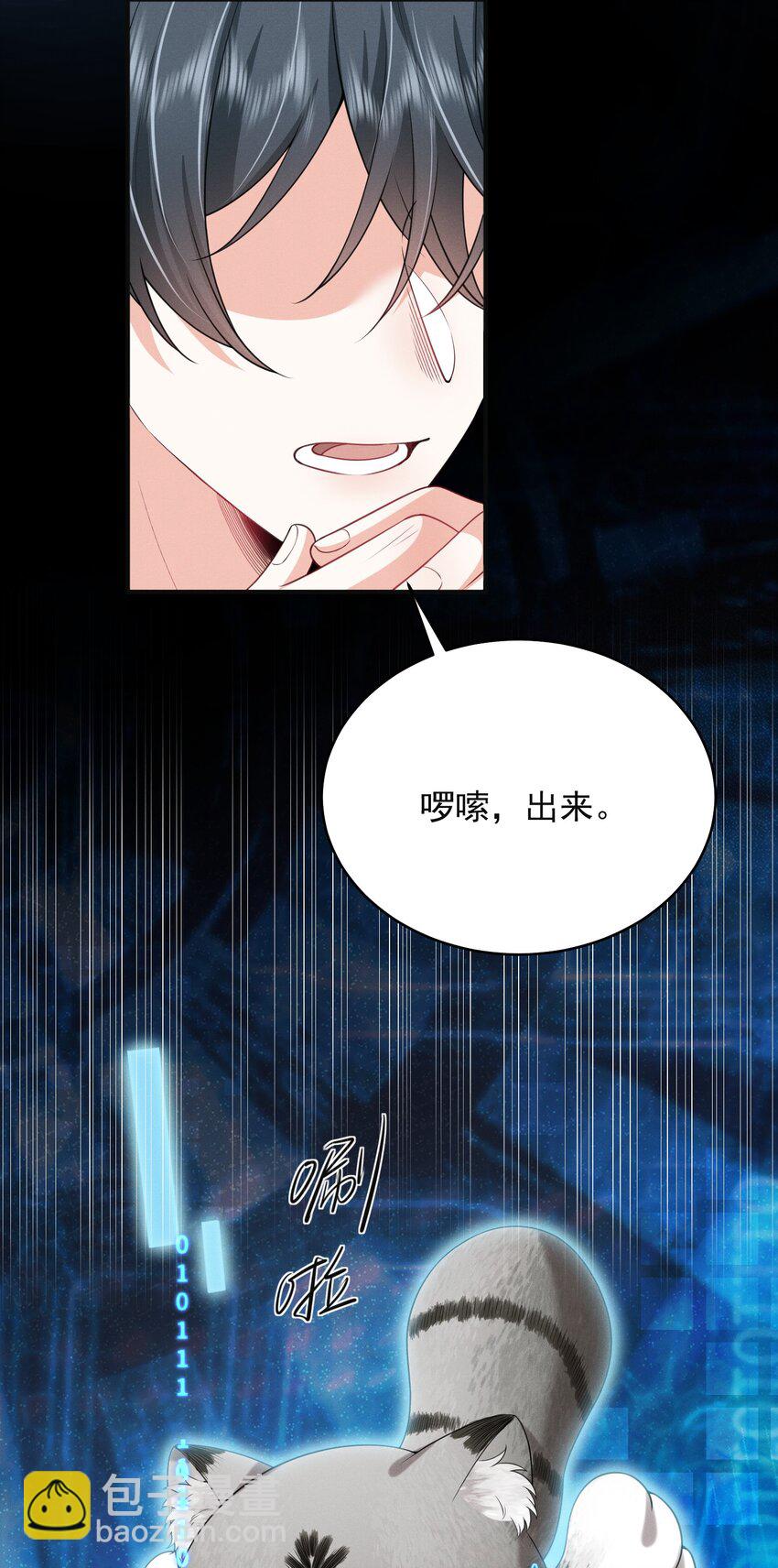 038 我该不会真的喜欢他吧？！35
