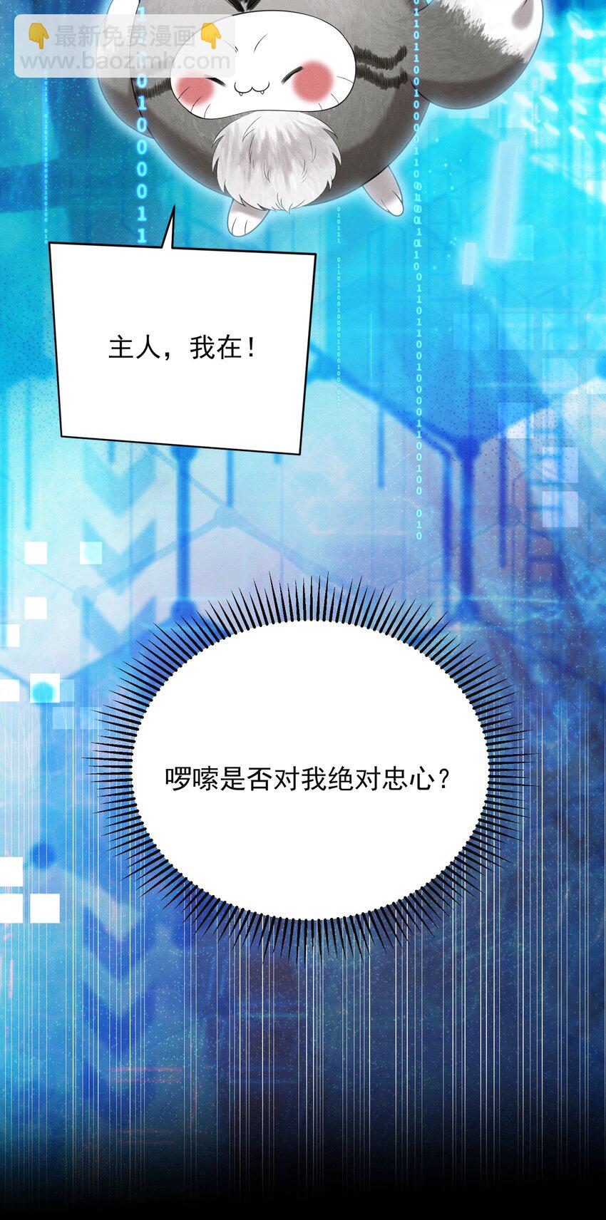 038 我该不会真的喜欢他吧？！36