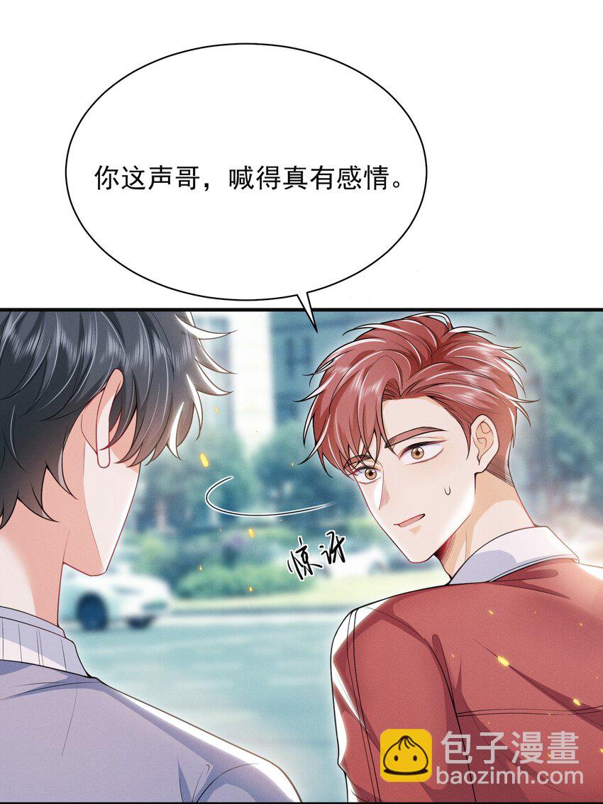038 我该不会真的喜欢他吧？！8