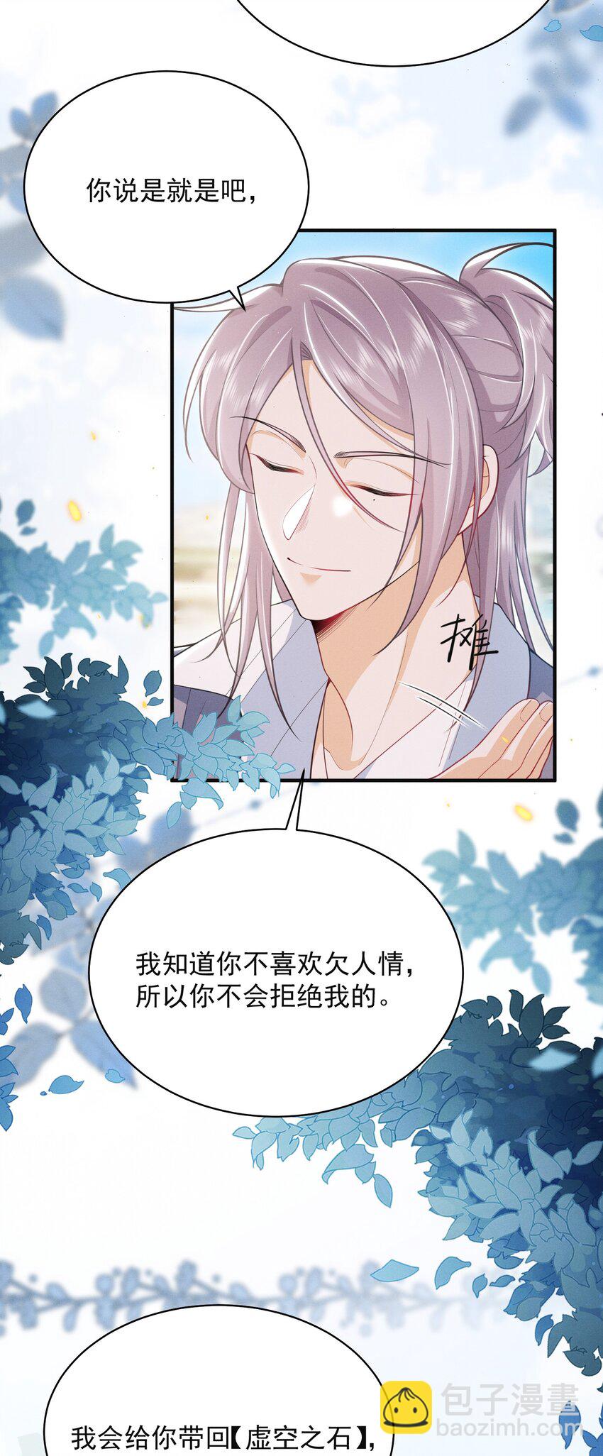 040 我们俩在干啥？！疯了吧！15