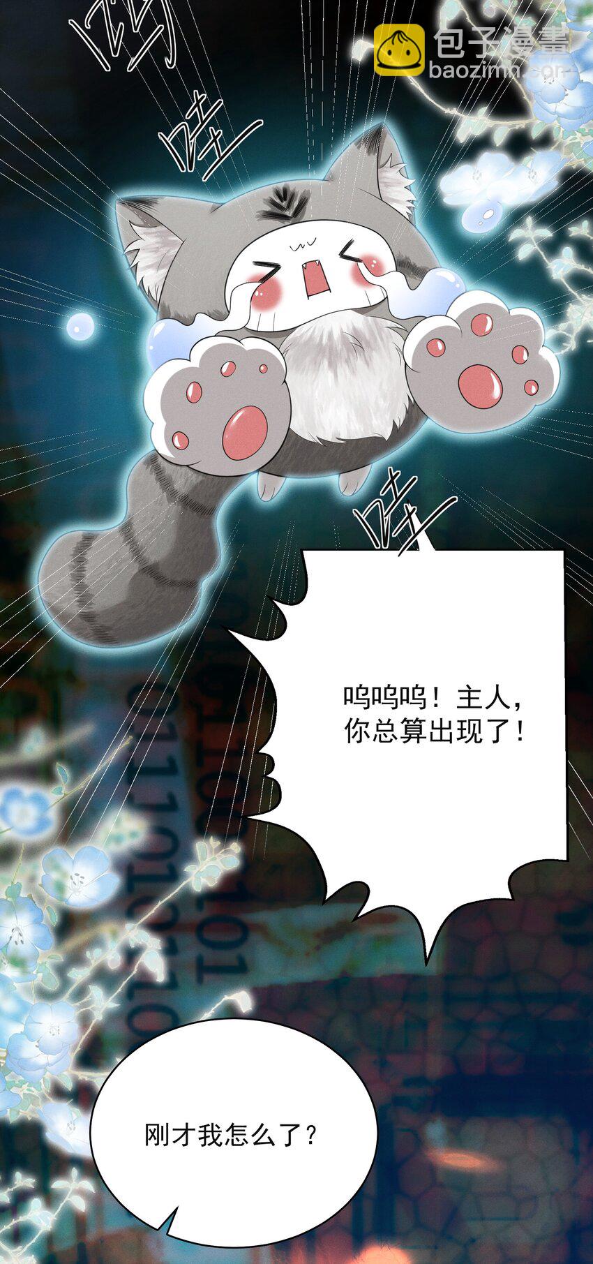 041 继续上次未完成的“事情”吧16