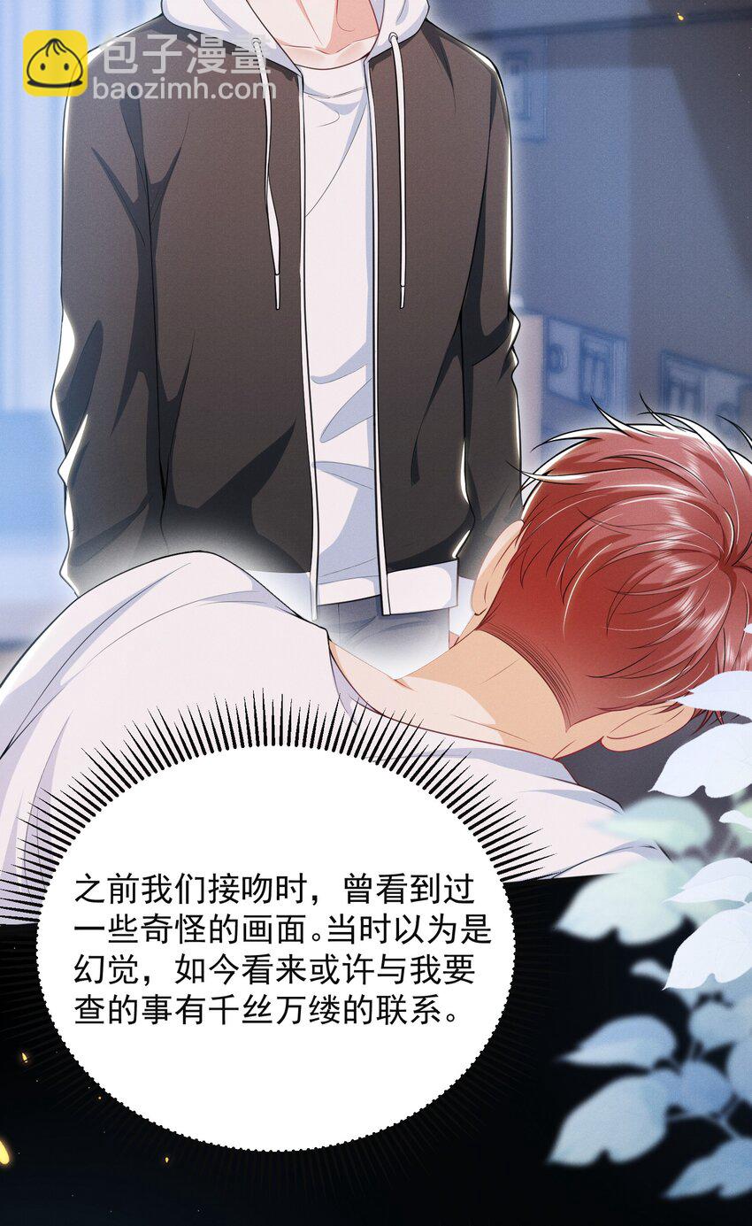 041 继续上次未完成的“事情”吧28