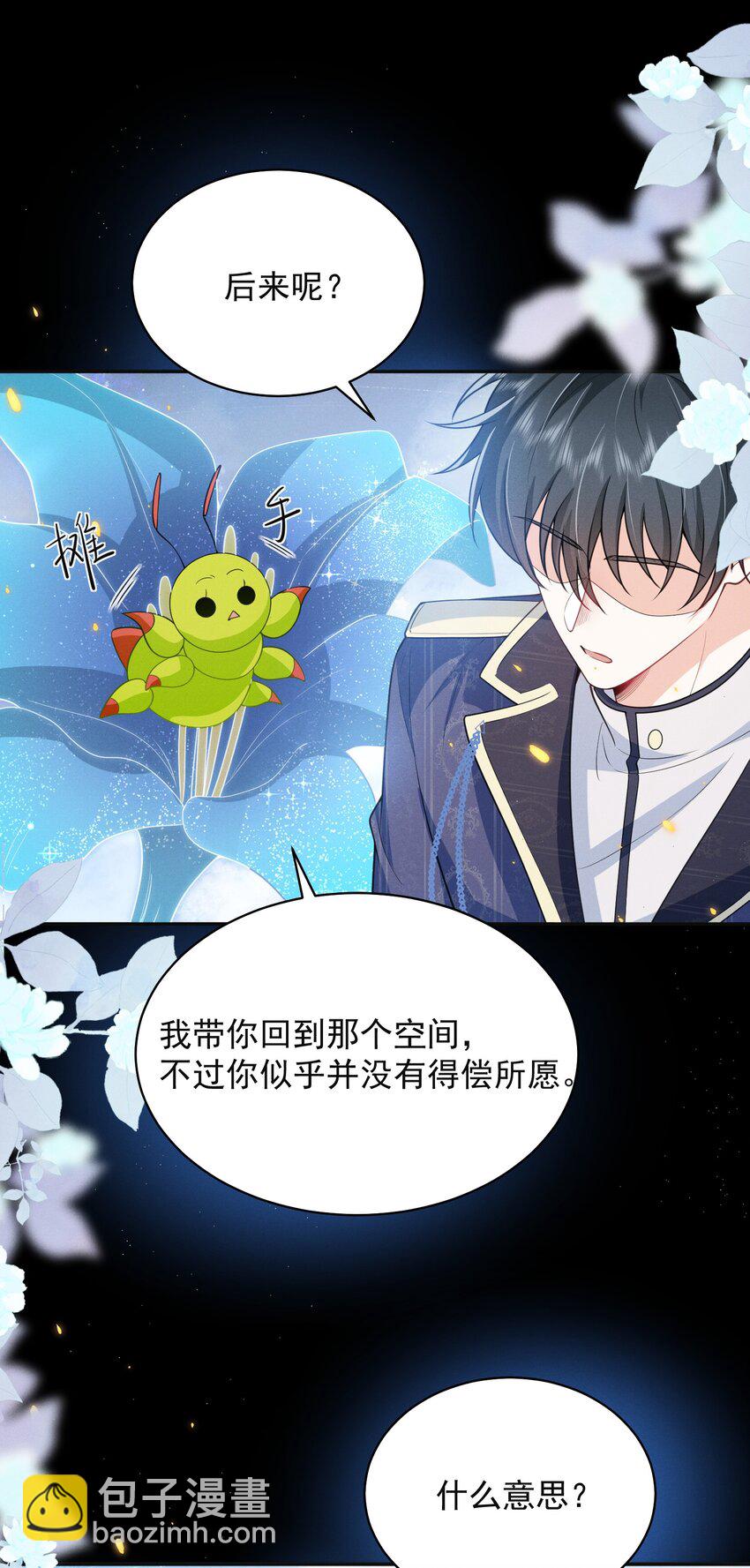 041 继续上次未完成的“事情”吧7