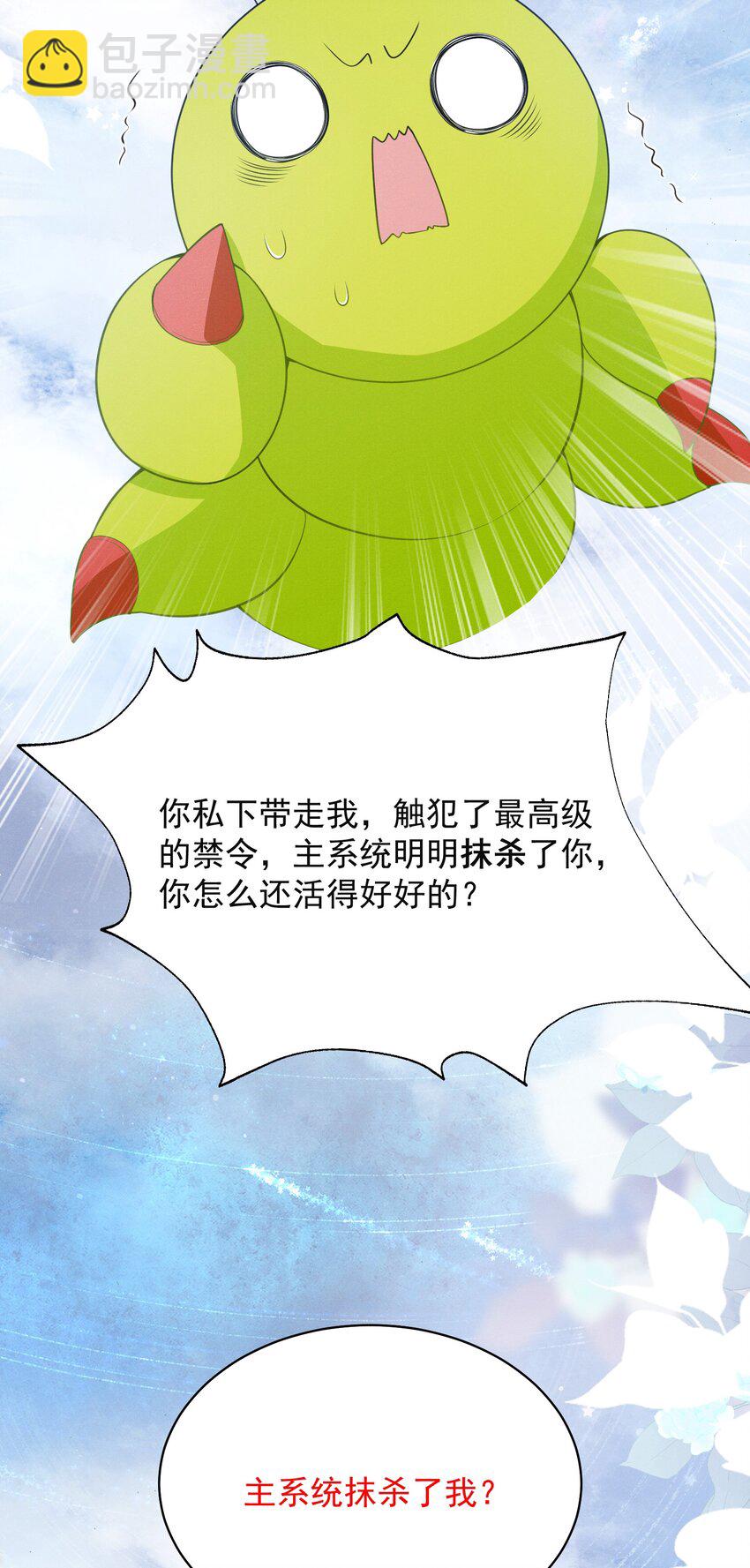 041 继续上次未完成的“事情”吧9