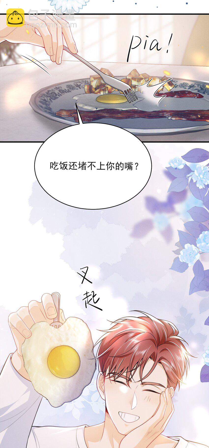 042 你想喂我吗？10