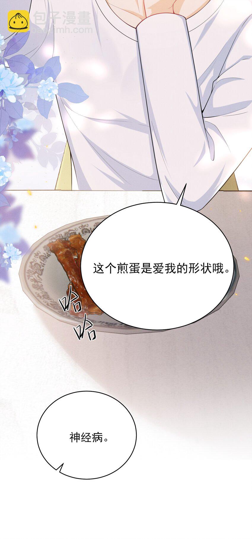042 你想喂我吗？11