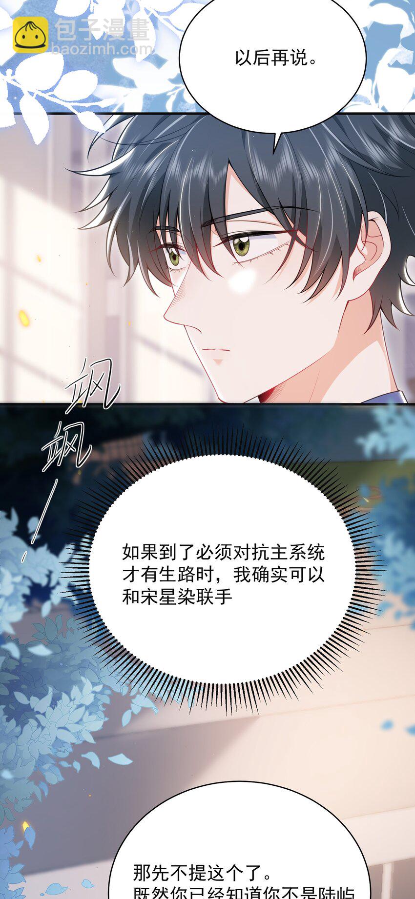 042 你想喂我吗？19