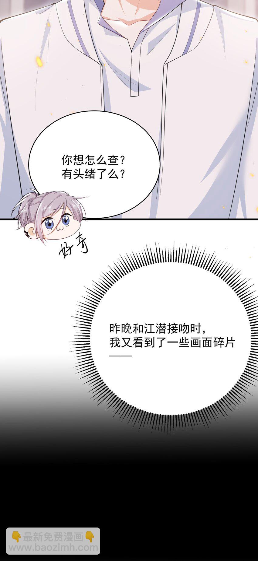 042 你想喂我吗？21