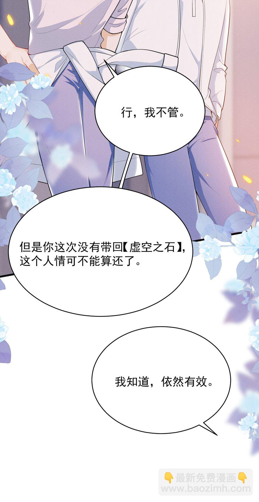 042 你想喂我吗？27