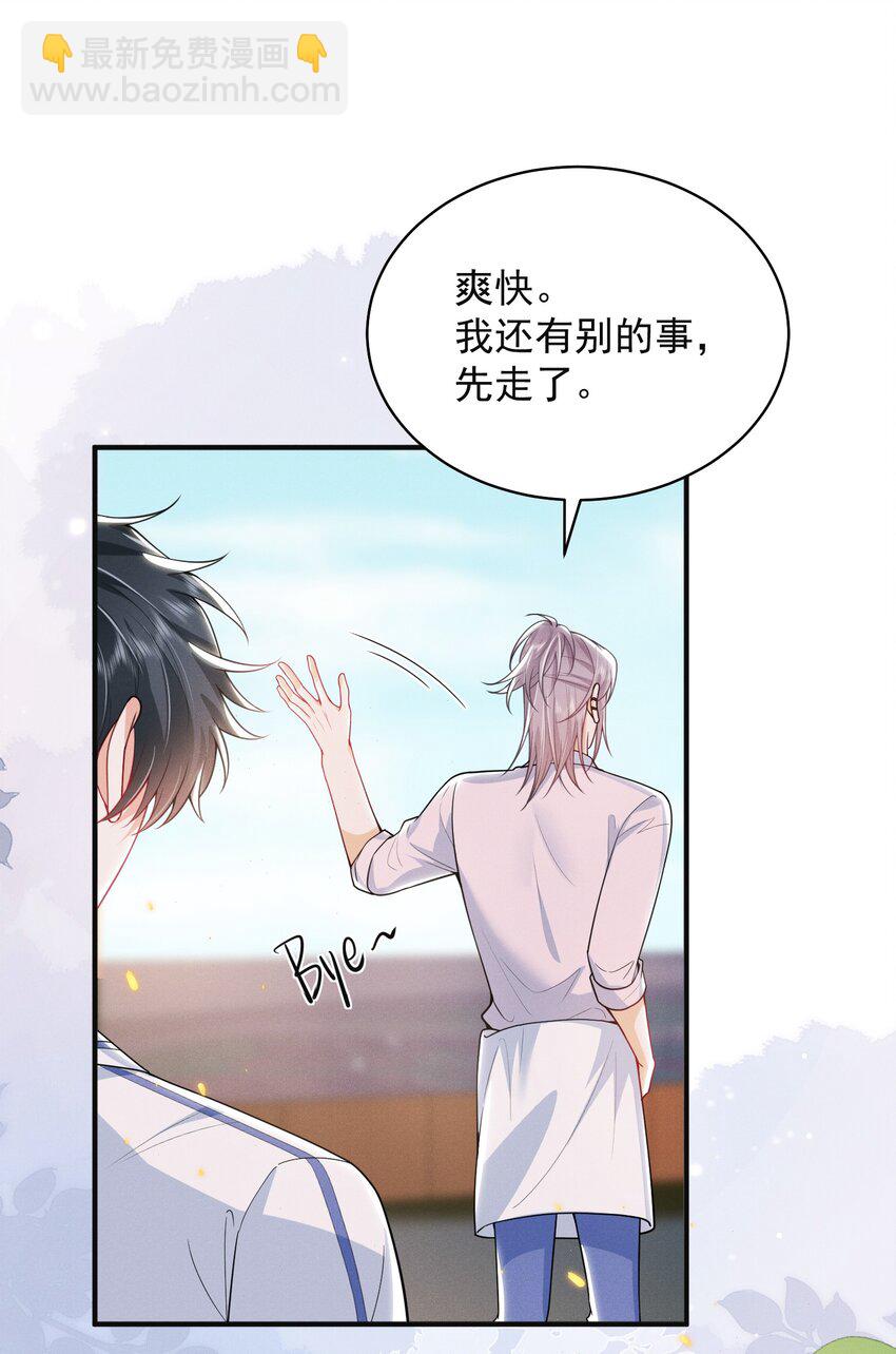 042 你想喂我吗？28