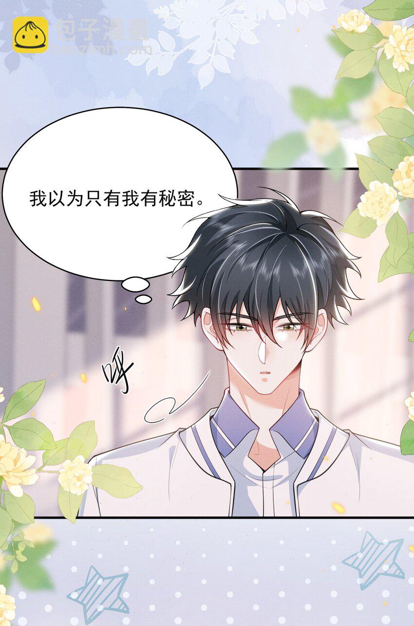 042 你想喂我吗？29