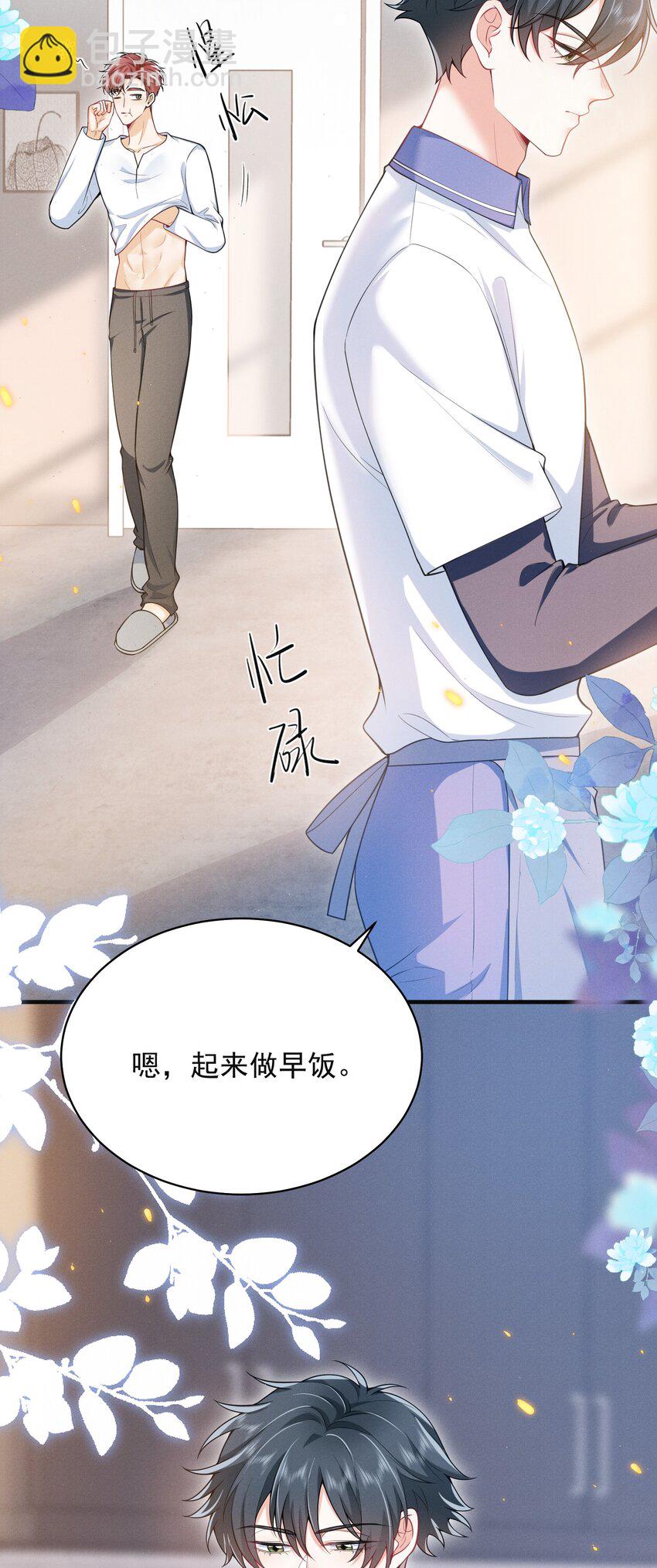 042 你想喂我吗？3