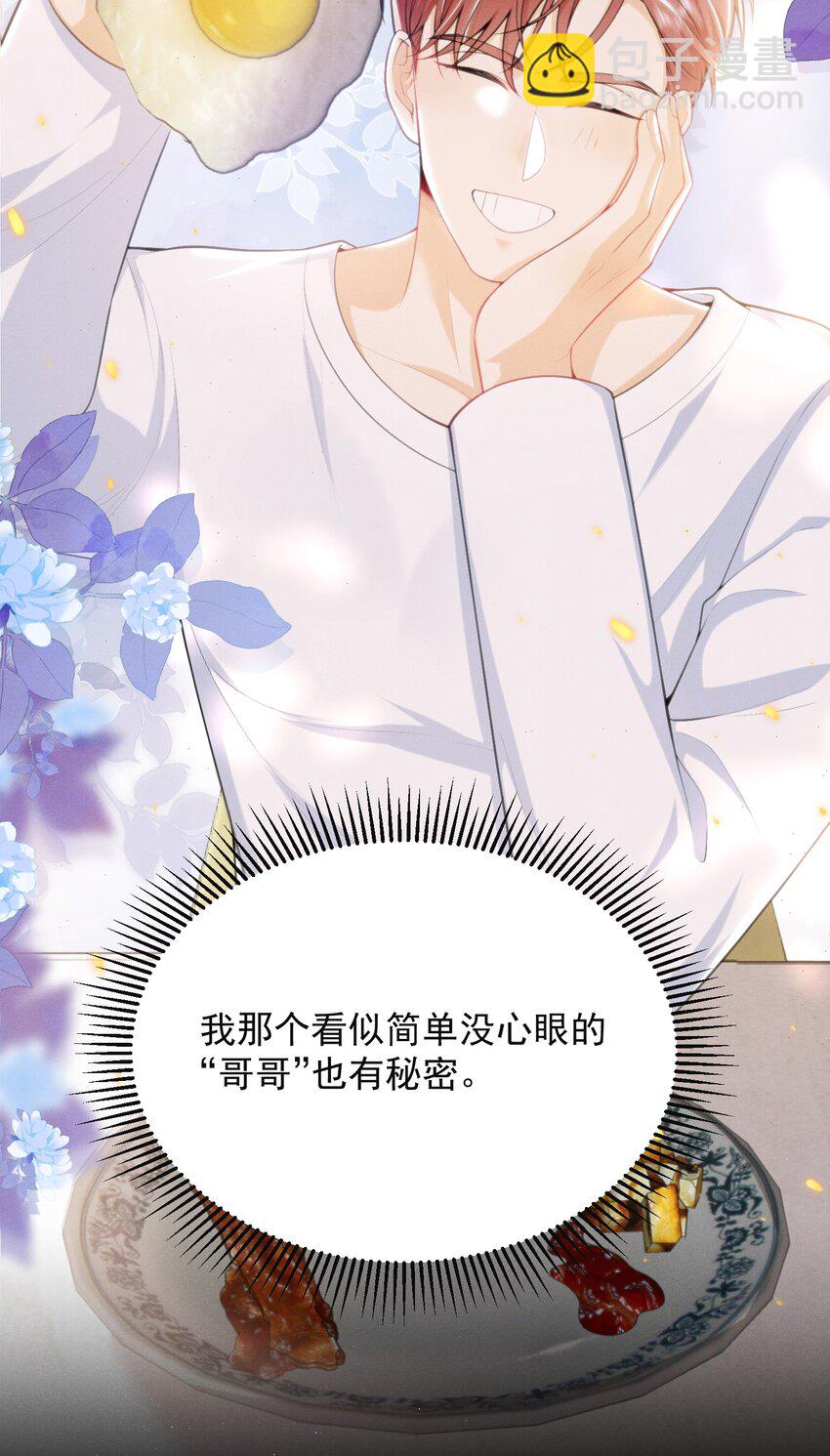 042 你想喂我吗？31