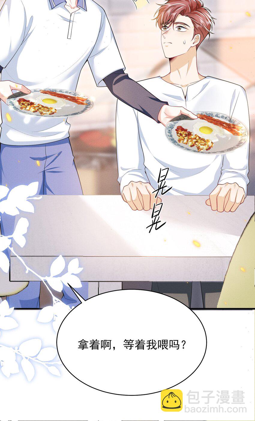 042 你想喂我吗？6