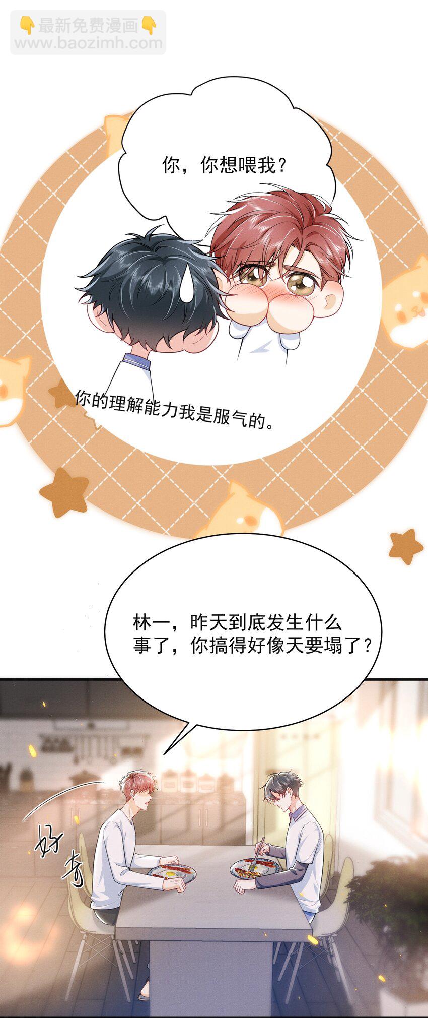 042 你想喂我吗？7
