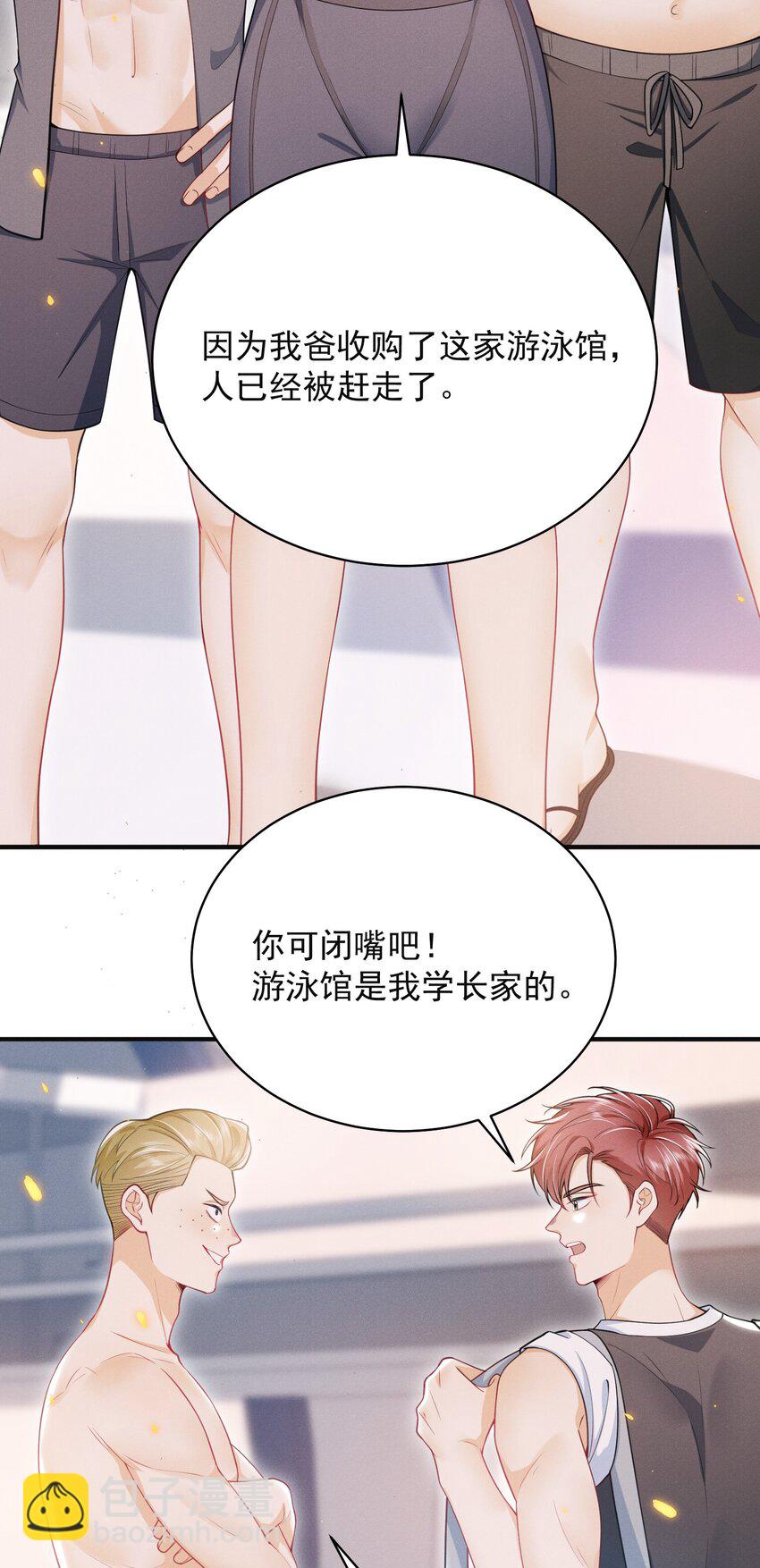 044 为什么cue我？！12