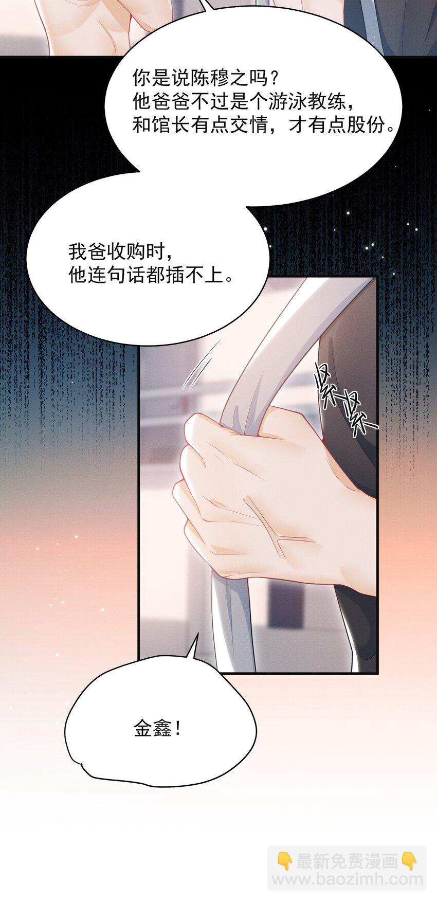044 为什么cue我？！13