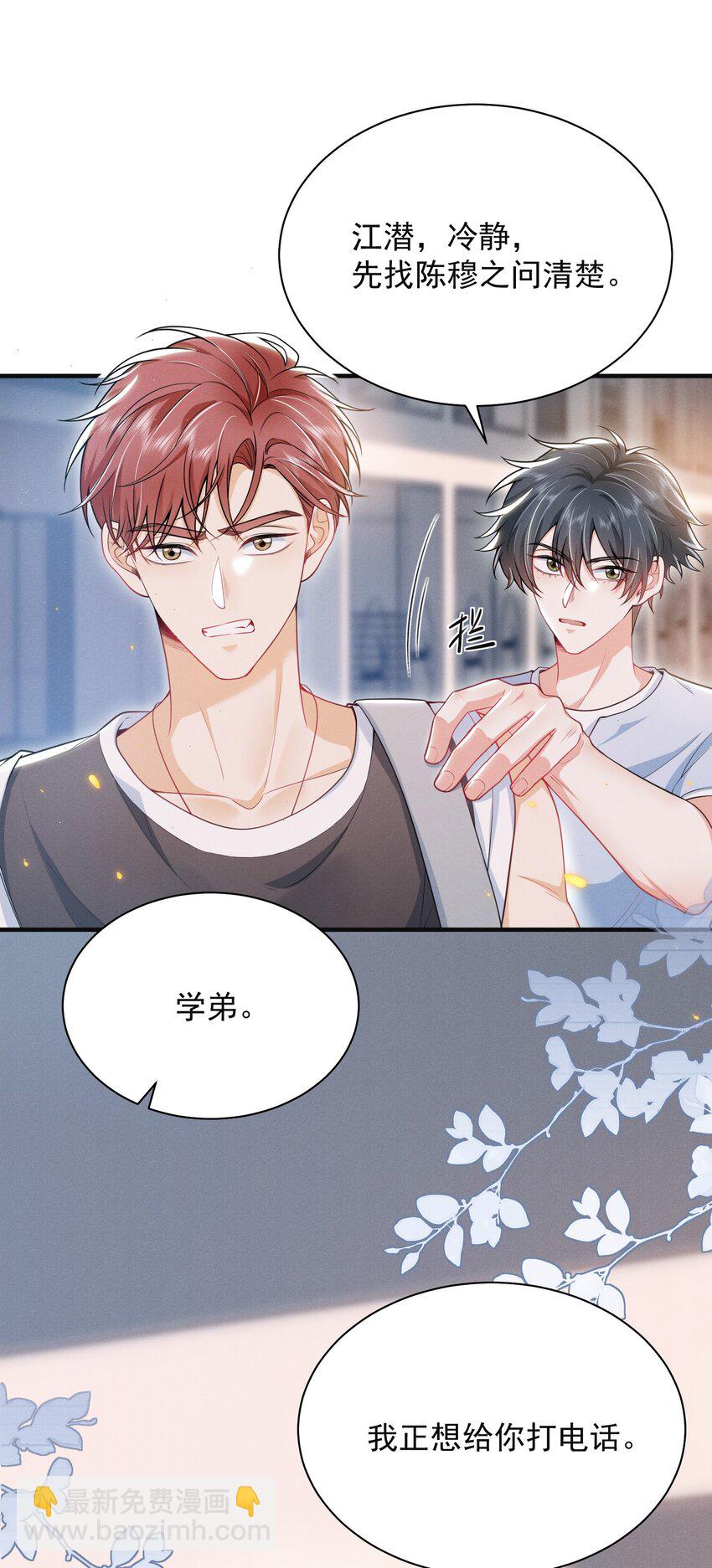 044 为什么cue我？！14