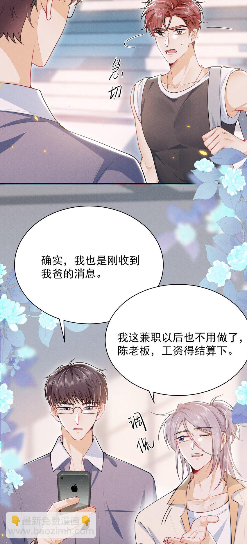 044 为什么cue我？！16