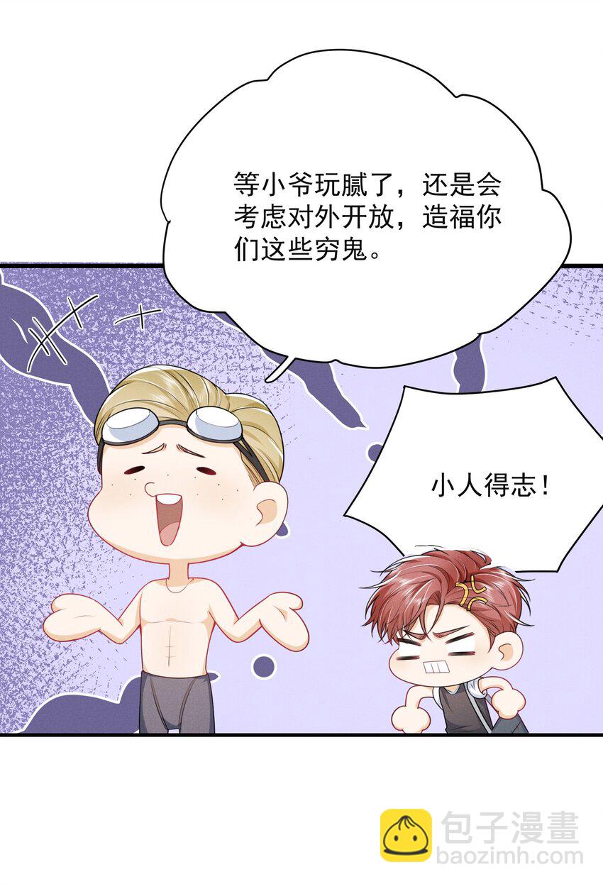 044 为什么cue我？！19