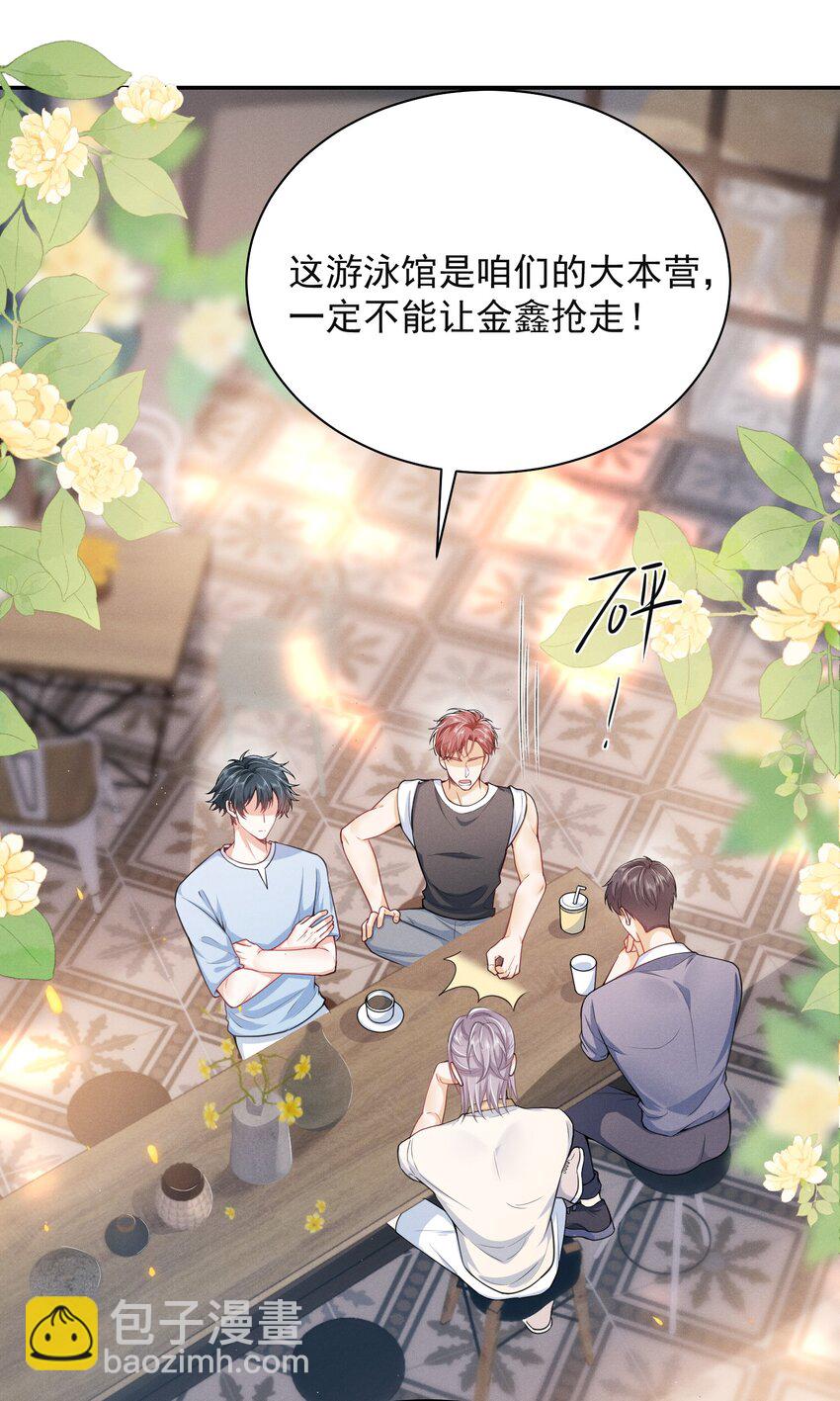 044 为什么cue我？！24