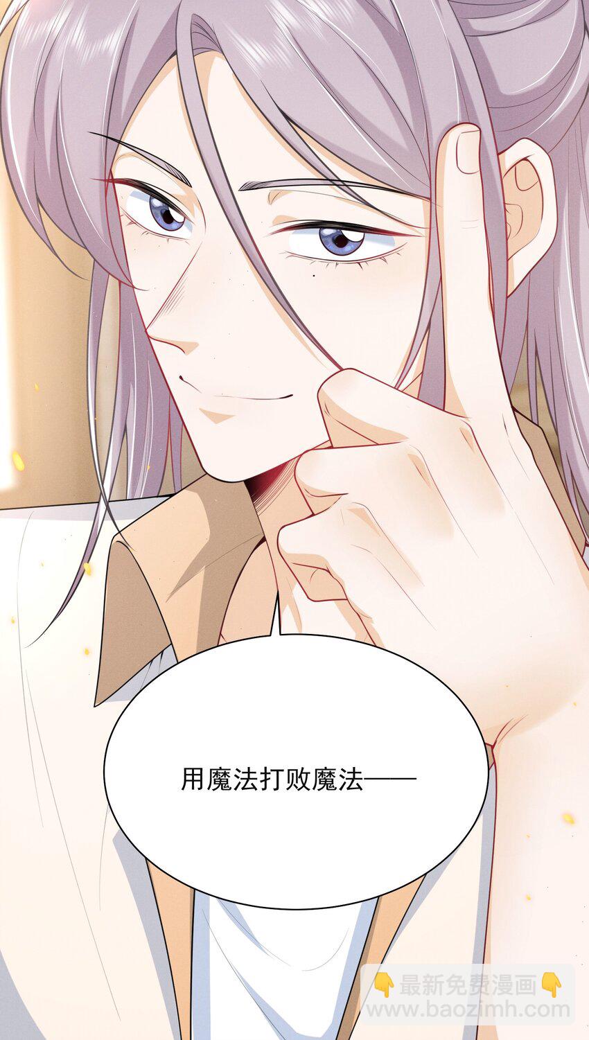 044 为什么cue我？！29