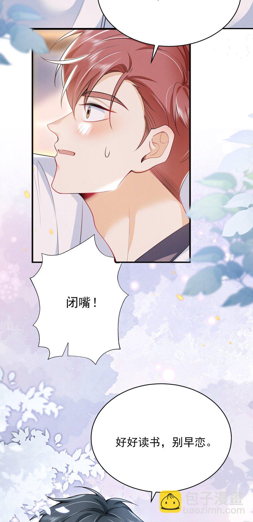 044 为什么cue我？！3