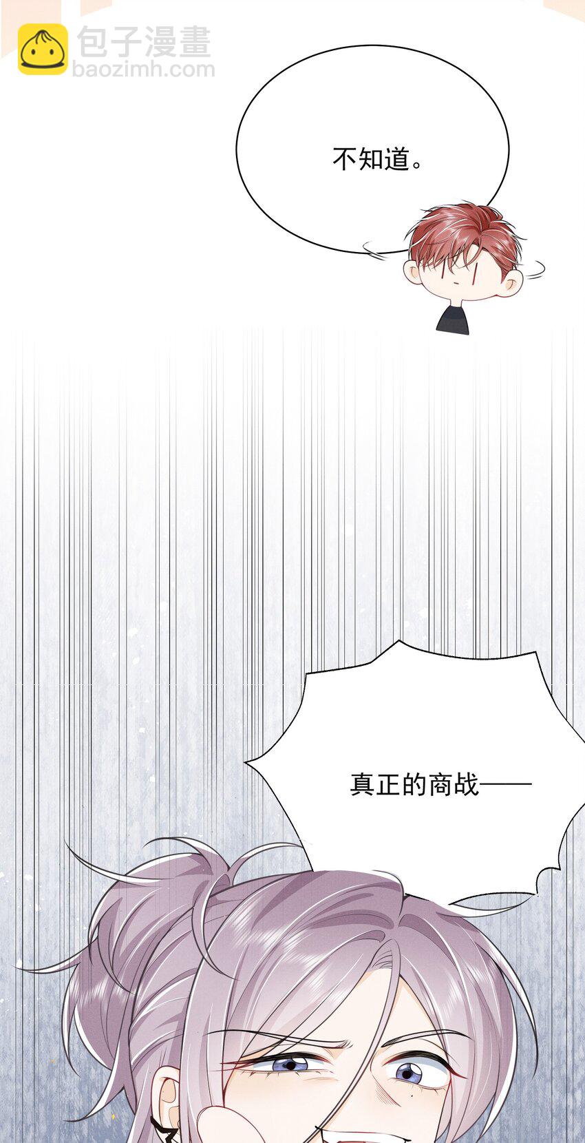 044 为什么cue我？！33