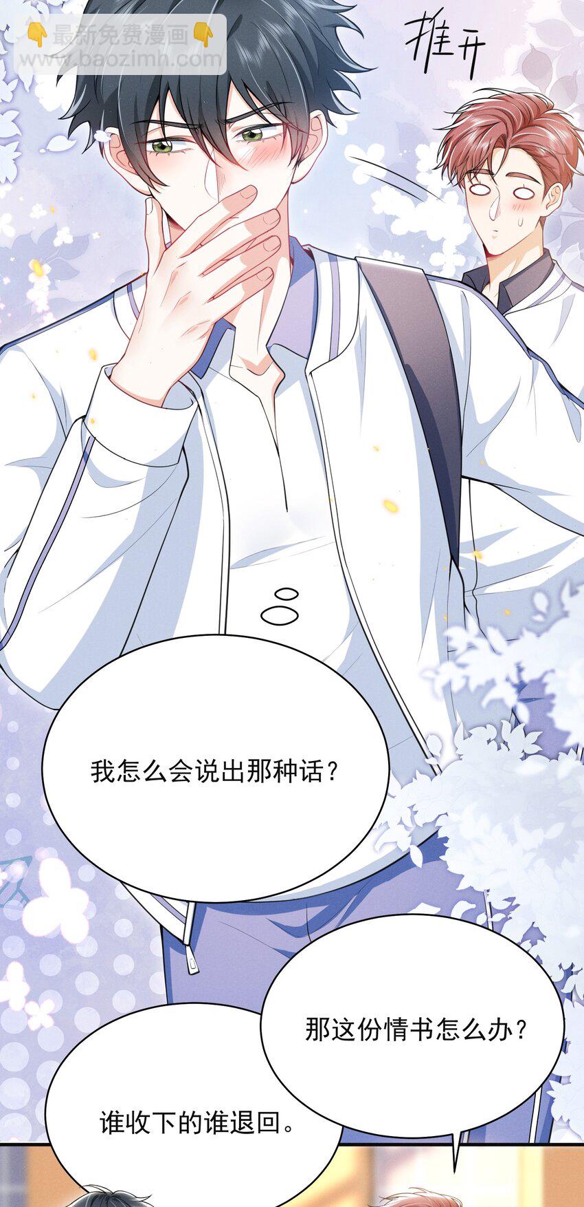 044 为什么cue我？！4