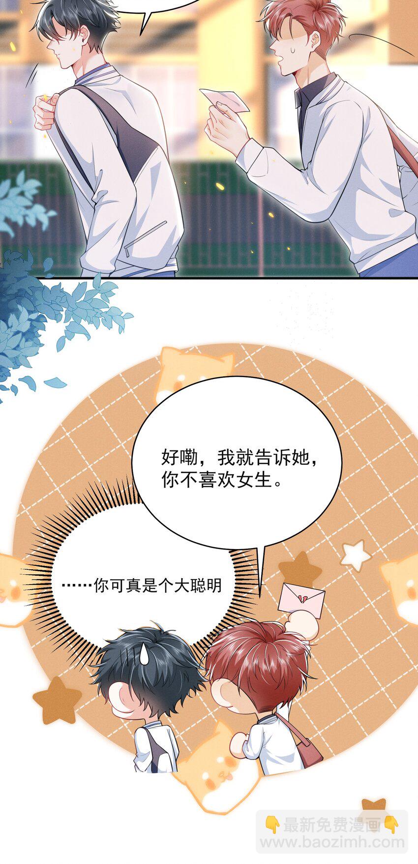 044 为什么cue我？！5