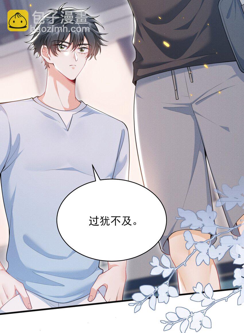 044 为什么cue我？！9