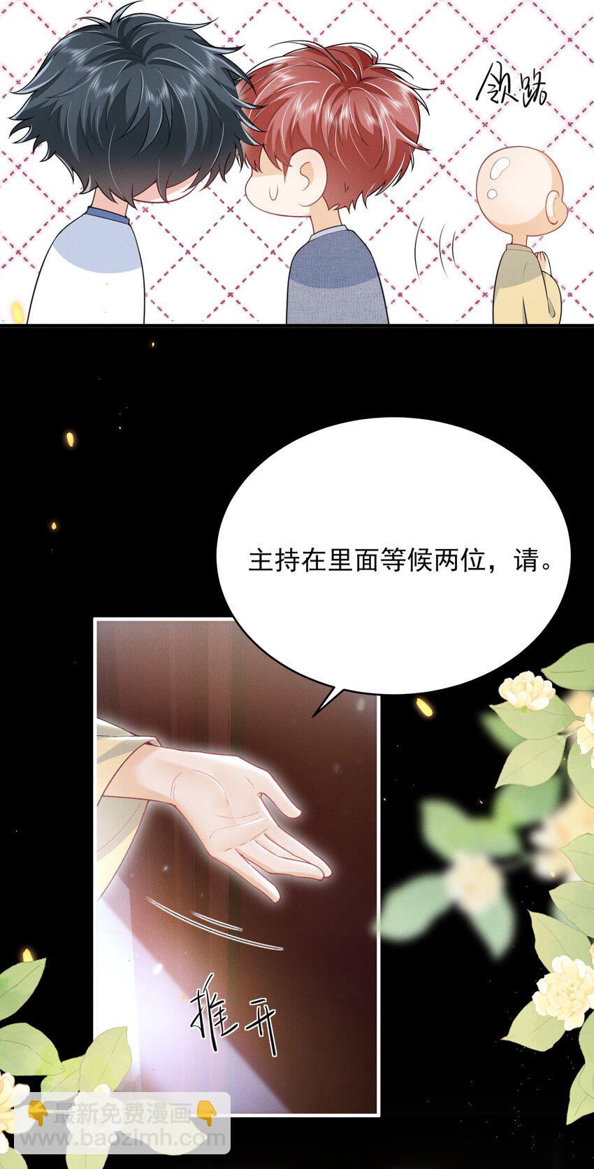 047 甘之如饴！10