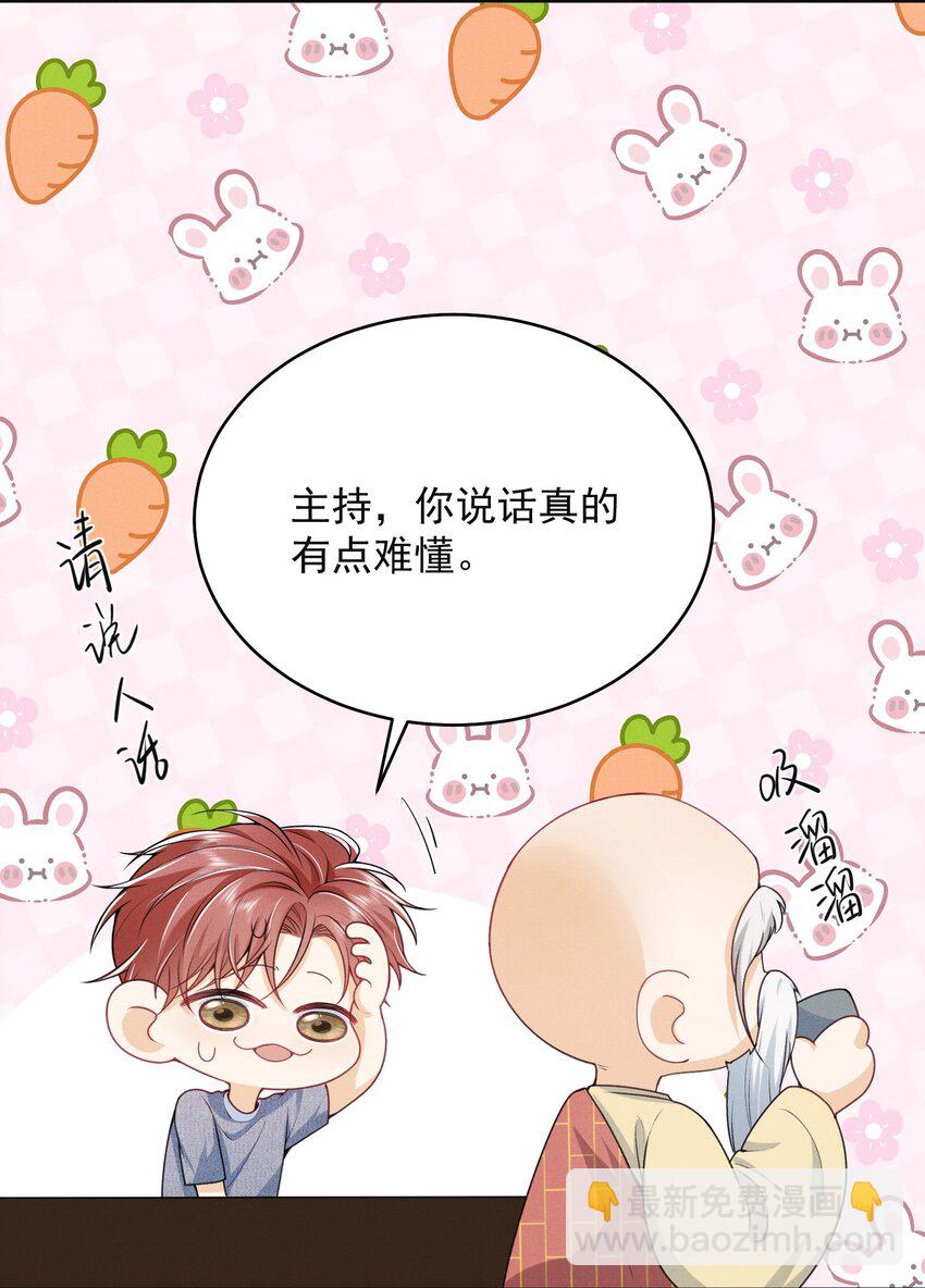 047 甘之如饴！19
