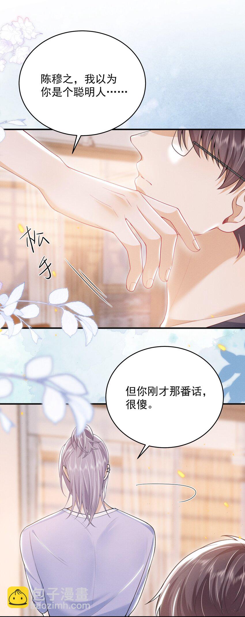047 甘之如饴！2