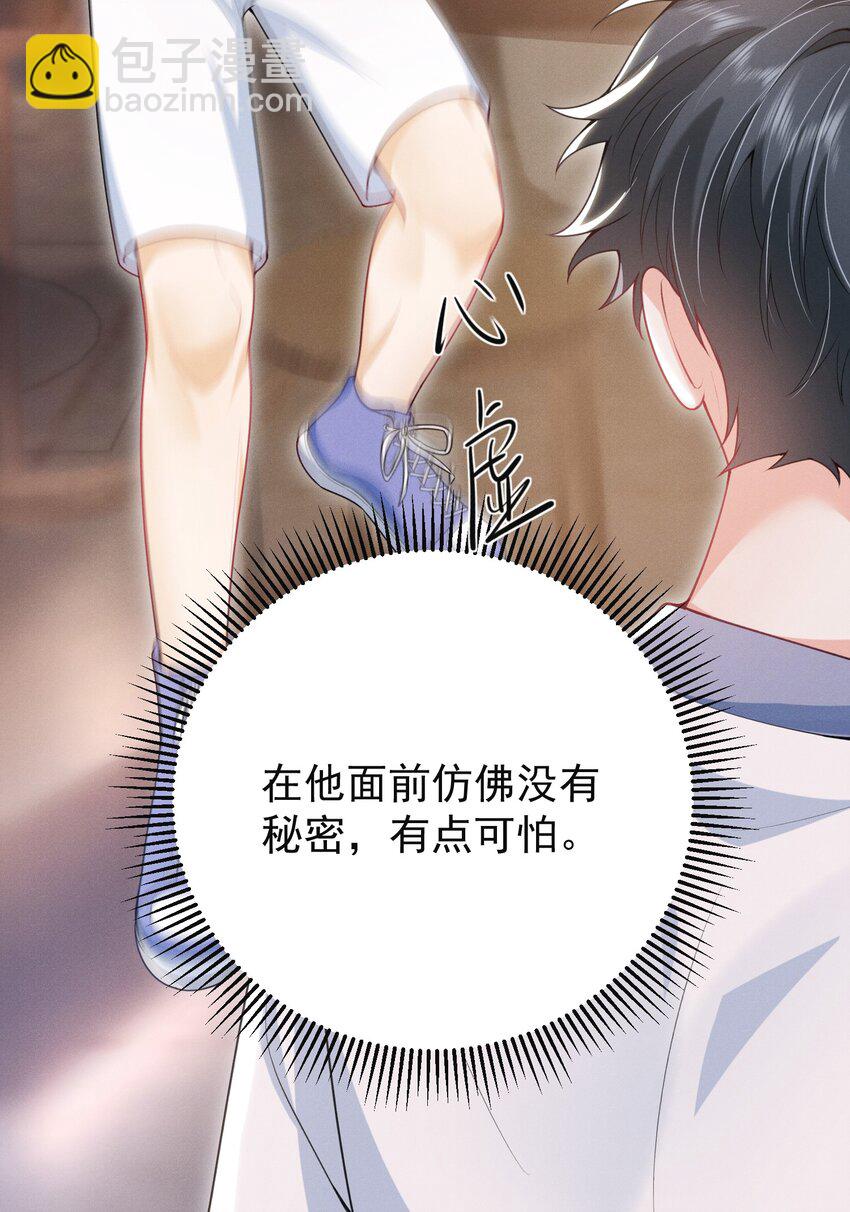 047 甘之如饴！23