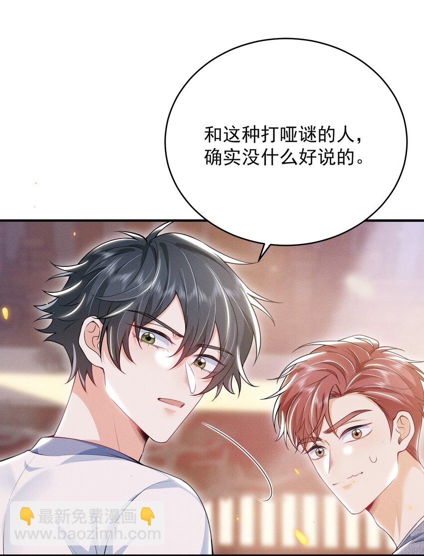 047 甘之如饴！24