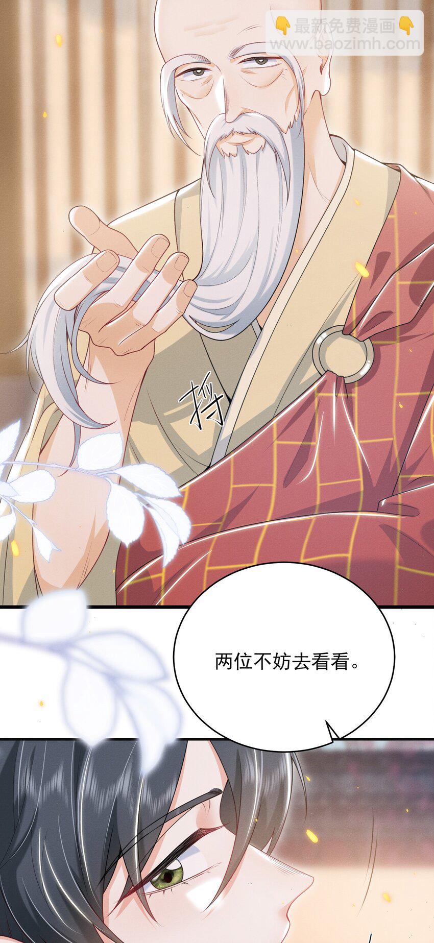 047 甘之如饴！26