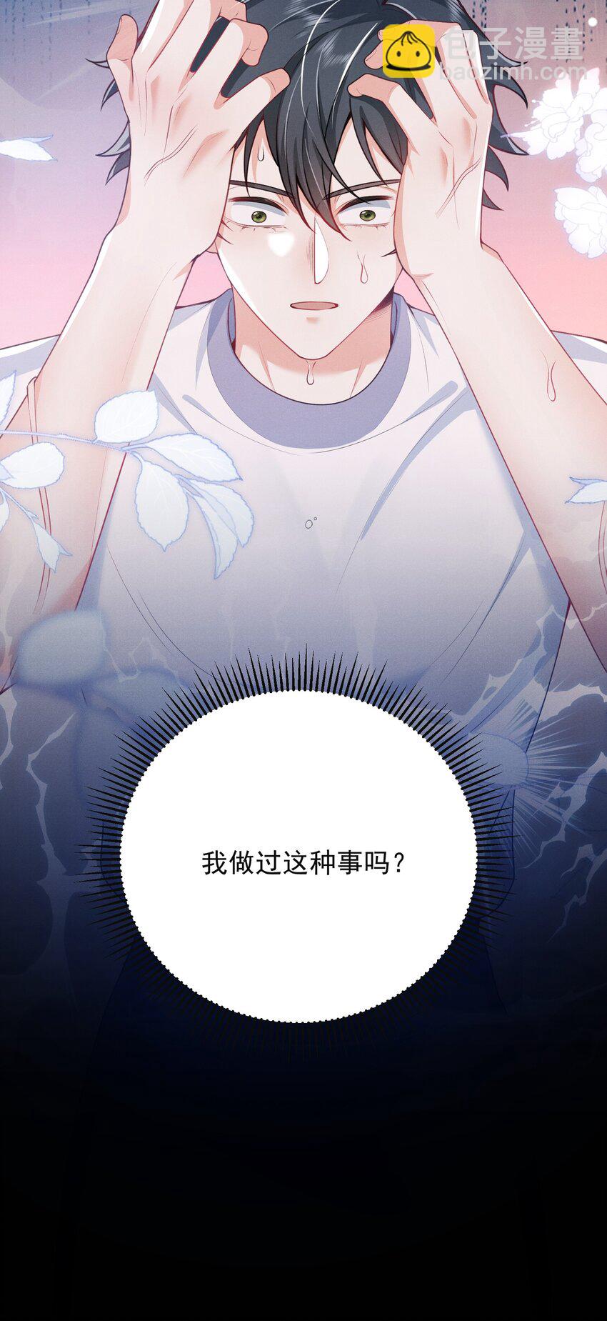 047 甘之如饴！36