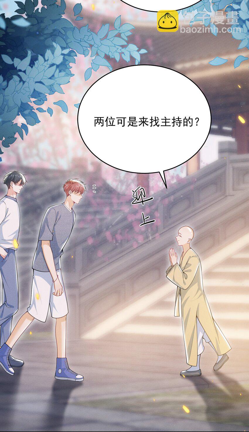 047 甘之如饴！7