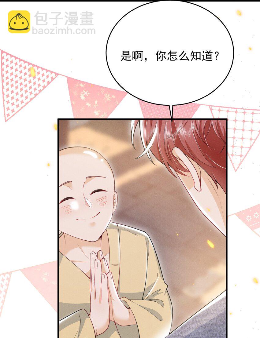 047 甘之如饴！8