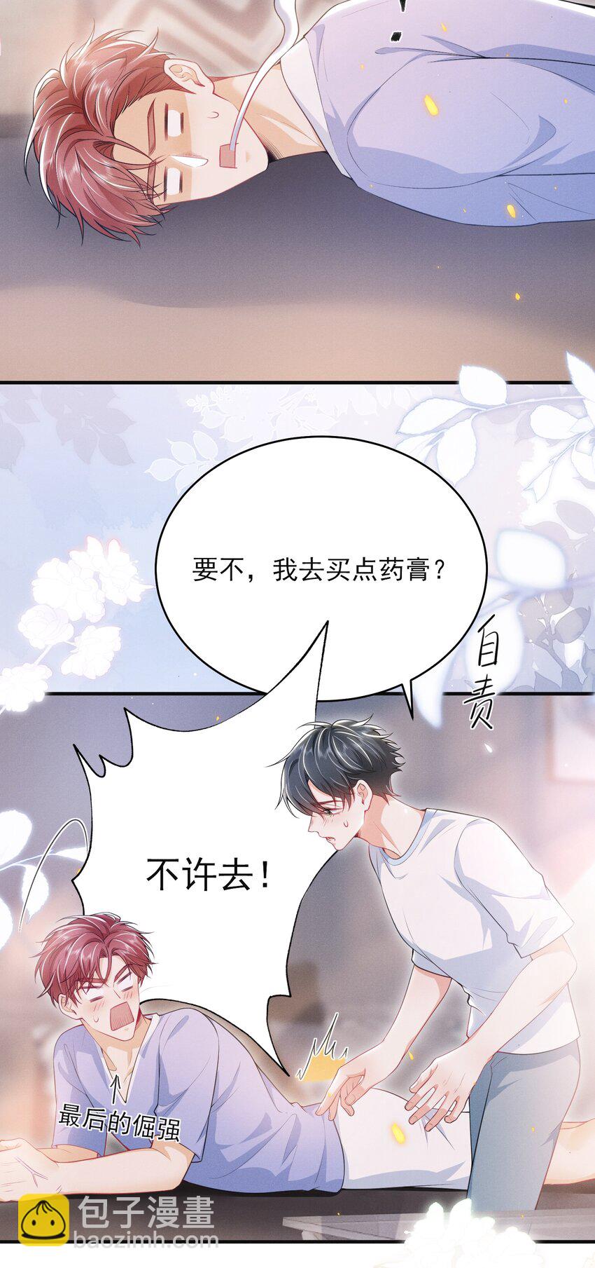 051 最后的倔强！3